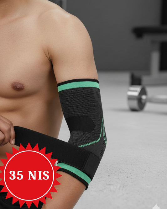 Elbow Brace
